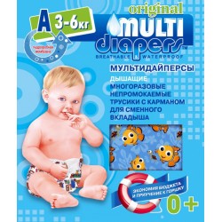 Трусики с карманом для сменного вкладыша MULTI-DIAPERS ORIGINAL, размер А (3-6 кг)